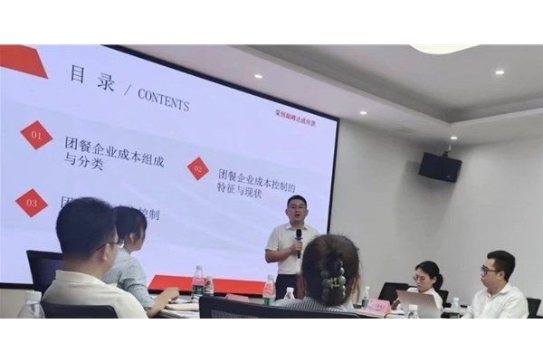榮達集團開展成本管控專題培訓