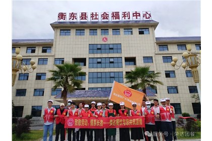 致敬勞動，情系長者——榮達餐飲與您共筑溫情！